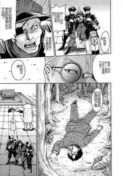 Saint Kangoku Gakuen 2