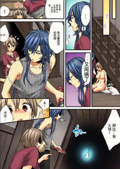 Onna no Karada de Iki sugite Yabai! 8 | 不妙啊女生身体太容易高潮了！8