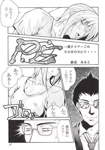新妻編集月本さん