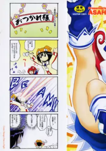 Fuyuko no H o Asahi ga Miteru Manga + Asafuyu 3P Omake