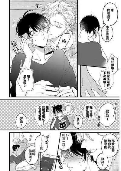 Koi to Seiyoku｜爱恋与性欲