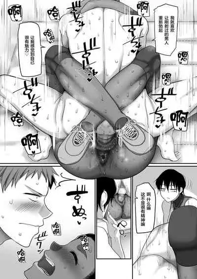 [Yamamoto Zenzen] S-ken K-shi Shakaijin Joshi Volleyball Circle no Jijou 1-16 【Chinese】