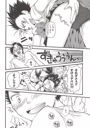 Asahinoyouna Yuuhiwotsurete