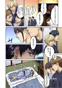 [Pink Taro] Yujin no yome o netoru ~ Konnani iyarashi sugata, danna ni mi rarete mo i no ka Ch. 1-12