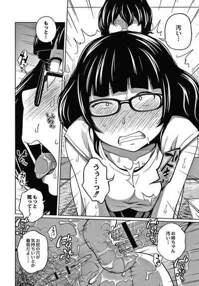 Ane Megane
