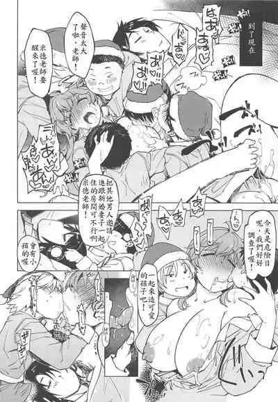 Onemuri Rune Sensei 1-3