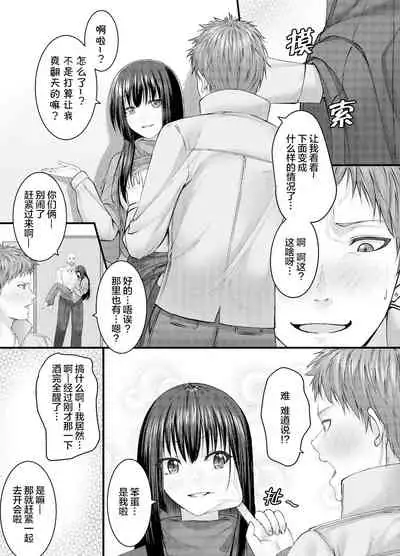 人質代行（中国語版）