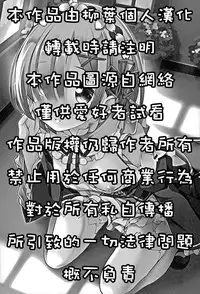 (COMIC1☆10) [Part K (Hitsujibane Shinobu)] Rem kara Hajimeru Isei Kouyuu (Re:Zero kara Hajimeru Isekai Seikatsu) [Chinese] [柳葉個人漢化]