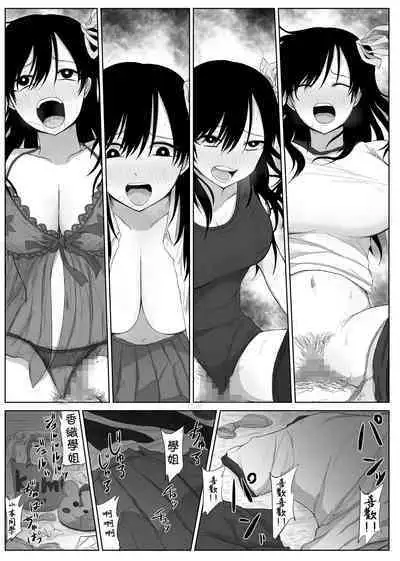 Akogare no Senpai to Ryouomoi datta no ni Doukyuusei ni Yokodori Sareta | 明明和憧憬的學姐兩情相悅卻被同學橫刀奪愛了