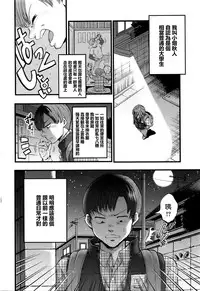 [Kijima Daisyarin] Mikkakan no koibito (COMIC Mugen Tensei 2016-04) [Chinese] [最愛路易絲澪漢化組]