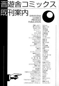 [Itou Ei] Renai Izonshou