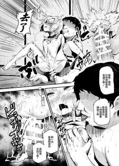 Moshimo DeliHeal EX 2 Ore o Baka ni Shita Onna o Cheat de DeliHeal Sasete Naite Ayamatte mo Yobitsuzukeru | 假如是應召小姐EX2 讓把我當傻瓜的女人當應召小姐就算哭著求我也繼續指名她