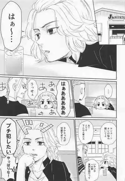 Harete Ore no Mon ni Narimashita