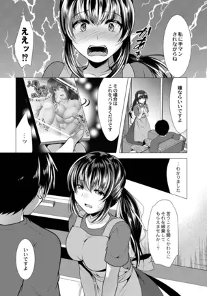 COMIC Reboot Vol. 19