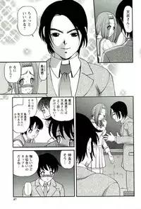 [SHION] Seikan Chiryou ～ Kuroyume Karte 2 ～