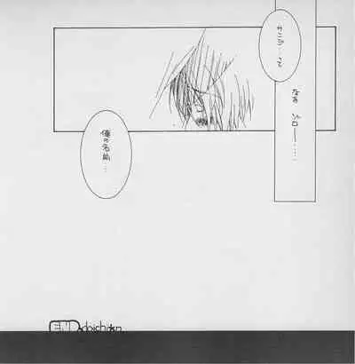 深い森の影から