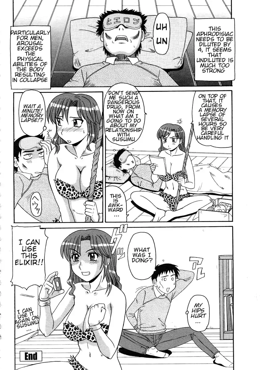 Amazon no Hiyaku | Amazon Elixir