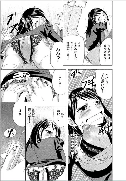 Sonna ni Ookii no Irenaide ★ Onna no Karada ni Natta Ore Vol. 1