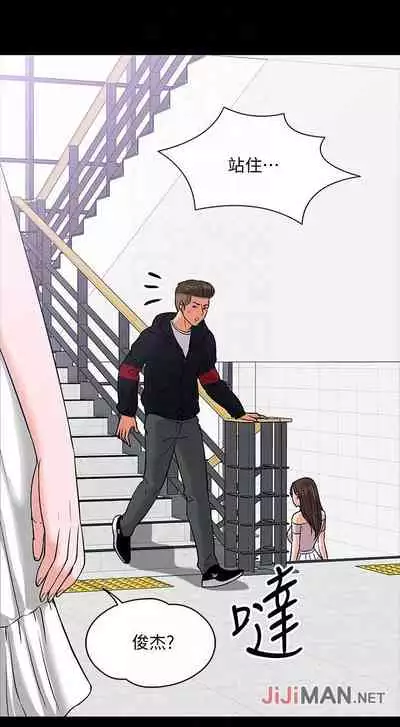 【周日连载】教授，你还等什么?（作者：madstart&耀安） 第1~13话