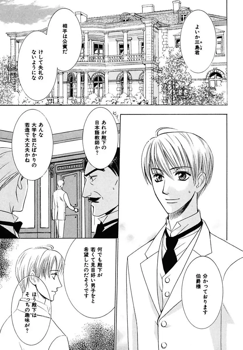 Kodoku no Kane ga Naru