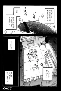 [Senkan Komomo] The prosperity diary of the real estate agency at the station front - chapter 3