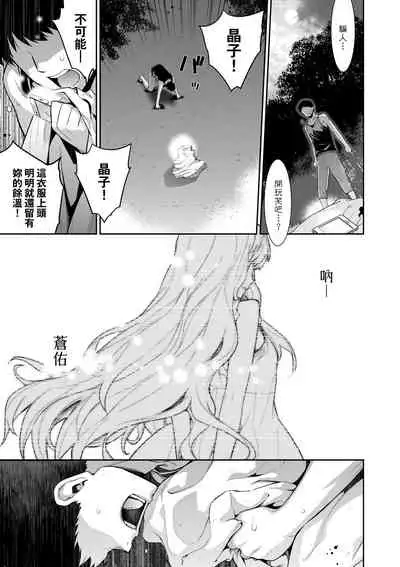 Ashita, Sekai ga Owaru nara | 世界、如果將在明日終結