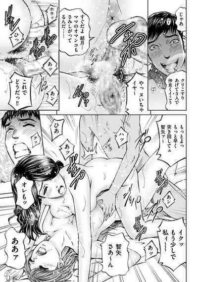 [Kitazato Nawoki] Zecchou Inzuma☆Monzetsu Nuru Picha! [Digital]