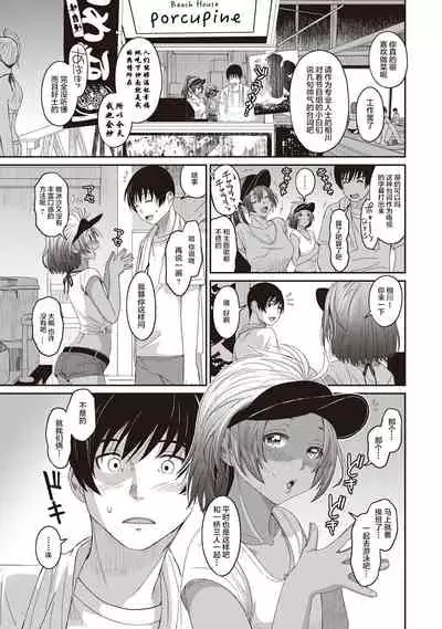 [Ryoh-zoh] Rarefure Ch. 08~30 [Chinese] [ELF个人汉化]