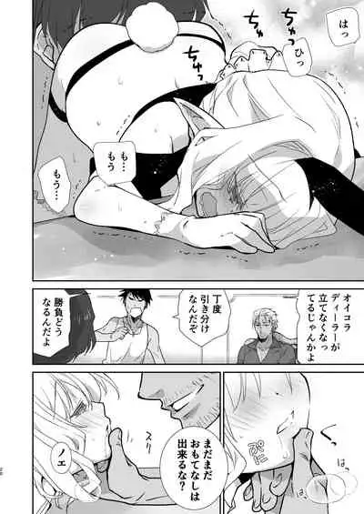 Honey Doll ウチのメイドの男の娘 2 ~バニーガール♂で客接待編~