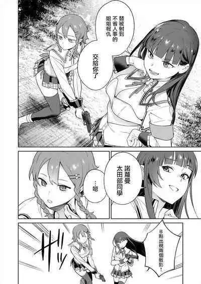 [Mameojitan] Nukitashi -Nukige mitai na Shima ni Sunderu Watashi wa Dousurya Ii desu ka? - 單行本版 第三卷 | 住在拔作一樣的島嶼上的我究竟該怎麽辦呢? [Chinese] [無邪気漢化組] [Digital]