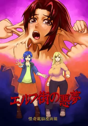 古手川 武闘家 アナル姦