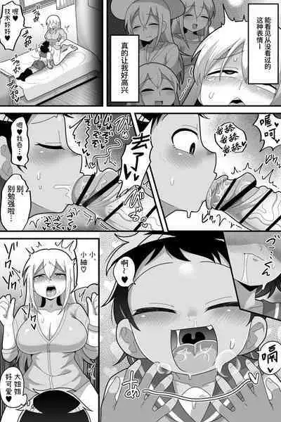 Daisuki na Kinjo no Yasashii Onee-chan ga Futanari datte node Senyou Onaho ni Narimashita