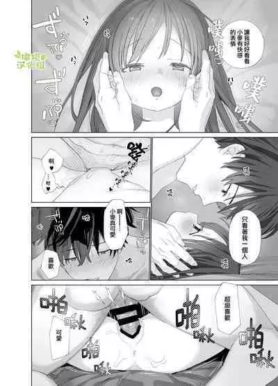 [S-Size (Shinachiku)] Matatabi-sou no Shiro-kun - Hajimete no Odekake to, Sorekara... | 木天蓼庄的白先生第一次出门约会和、那之后的… [Chinese] [橄榄汉化组] [Digital]