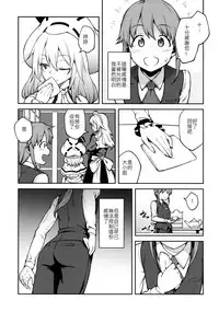 (Shuuki Reitaisai 5) [Hirojuu Renshuuchou (Hiroya)] Koumakan no Goshujin-sama (Touhou Project) [Chinese] [慶祝插件死去古戰逃兵漢化]