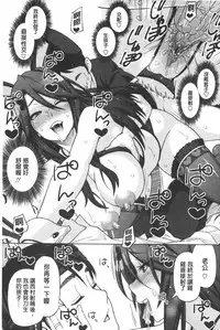 [Sanagi Torajirou] Aheochi ❤ 3byou mae | 高潮失神❤3秒前 [Chinese]