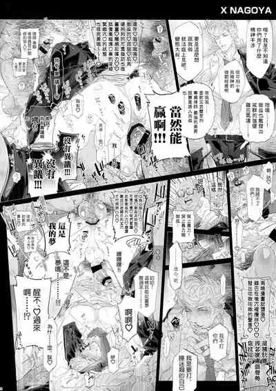 MobDivi Bon Power Up!!! | 抹布DRB本Power Up!!!