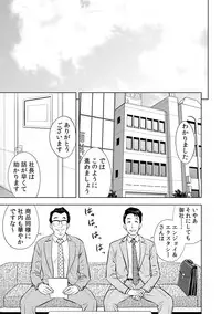 [Tatsunami Youtoku] Gal Ane Shachou to Harem Office ~SEX wa Gyoumu ni Fukumimasu ka?~ Ch. 1-5 [Digital]