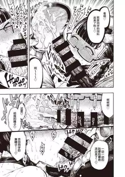 Utahara-san Choukyouchuu