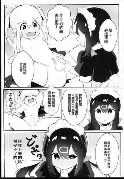 Oyama Shimai wa Oshimai! | 緒山兄妹完蛋了!