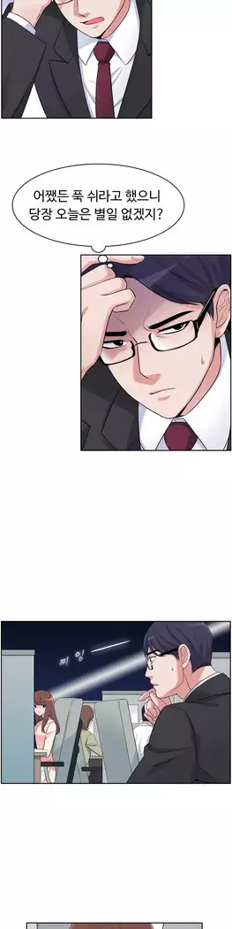 My Own Consolation Time Ch.1-14