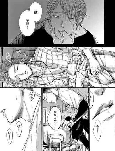 [Nishimoto Rou] Kono Senaka ni Tsume o Tatete | 于背上所立爪痕 Ch. 1-6 完结 [Chinese] [拾荒者汉化组]