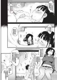 [Higenamuchi] Katsura-sanchi no Oyako Kankei (COMIC Kairakuten 2017-04) [Chinese] [東方不敗漢化] [Digital]