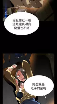 [KKUN &INSANE] Love Parameter 恋爱辅助器 86~101 [Chinese]中文