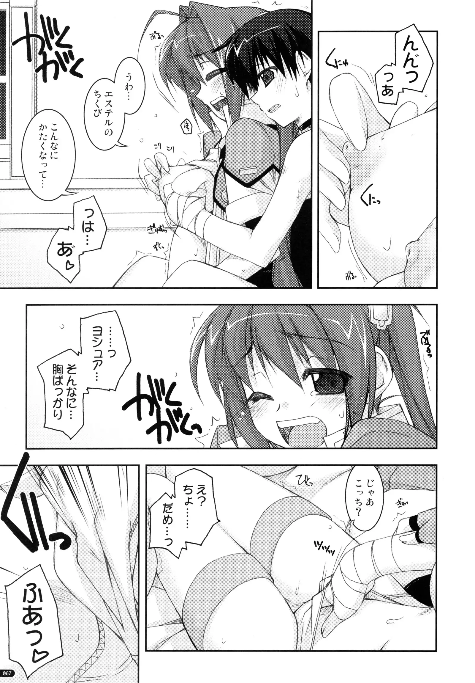 ○○ Ijiri Soushuuhen