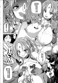 [Marui Maru] Kemopai ~ Sakusei Girls ~ [Chinese] [篆儀通文書坊漢化]