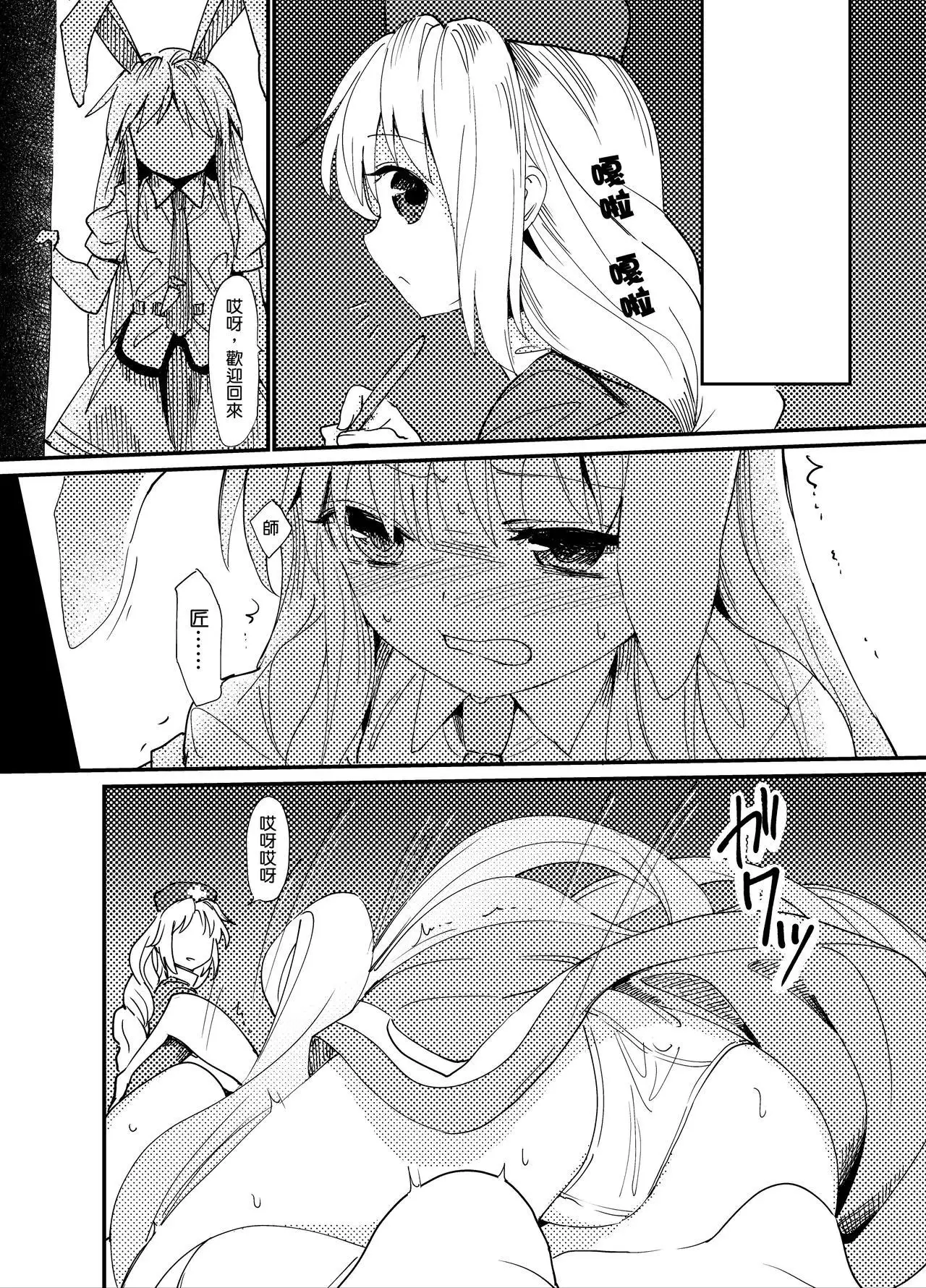 Yuusouyaku Sawa | 优想药.触