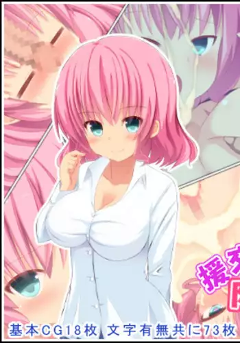 Enkou JK Nikubenki ni Otsu