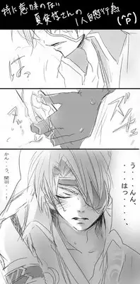 「お嬢さん、軍師の策にかかってみないか?」 Jyuzaengi Engetsu Sangokuden/Juuza Engi ~Engetsu Sangoku-den~