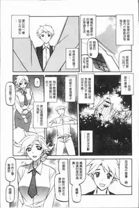 [Sanbun Kyoden] Shiawase | 女流性福 [Chinese]