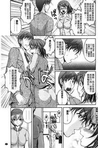 [Sakaki Naomoto] Tokumei Chikan Otori Sousahan | 特命痴漢誘捕的搜查班 [Chinese]